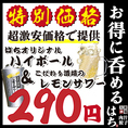 超お得！ドリンク1杯290円～ご用意しております◎財布に優しい価格設定でご提供★