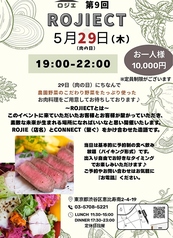 ロジエのおすすめ料理1