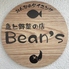 みんなのダイニング 魚と野菜の店 Bean sのロゴ