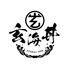 玄海丼 心斎橋店のロゴ