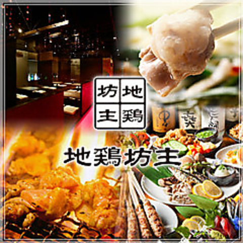 金山駅すぐ！名古屋名物焼き鳥居酒屋フロア貸切10名様ー最大120名様