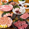 焼肉ホルモン 肉匠 かど家 アポロ店のおすすめポイント1