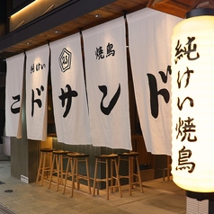 純けい焼鳥 ニドサンド 天満店のコース写真