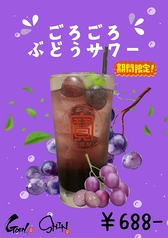 野菜巻き串SHIN 流山おおたかの森店のおすすめドリンク1