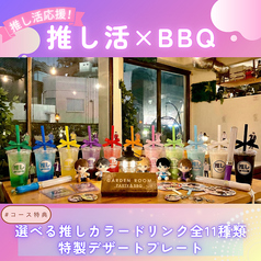 渋谷ガーデンルームのコース写真