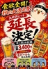 とり善 大在店のおすすめポイント1
