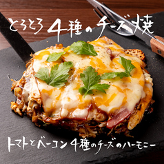 【京都べた焼】4種のチーズ焼