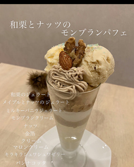 和栗とナッツのモンブランパフェ