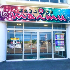 カラオケマイム 新潟白根店の外観1