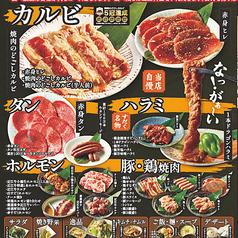 近江焼肉ホルモンすだく 広島店のコース写真