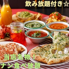 まさらダイニング 新宿のおすすめ料理1