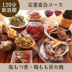 炭焼ワイン酒場 Sante サンテのコース写真