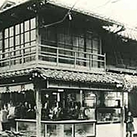 歴史の深い当店は創業120年を超える老舗です