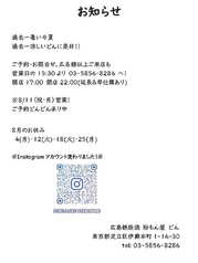 広島鉄板焼 粉もん屋 どんの写真