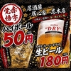 【無制限飲み放題】和食 個室居酒屋 居心家 志木店のURL1