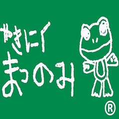 当店では最大約40名様までの貸切が可能です★少人数～大人数までの各種宴会のご予約承っておりますのでお気軽にご相談ください♪宴会にピッタリなコースは全て飲み放題付きです！みんなで盛り上がって心もお腹も満たされてください！