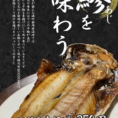 アジの素揚げ