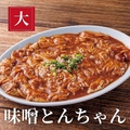 料理メニュー写真&nbsp;味噌とんちゃん (大)