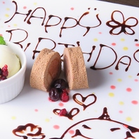 誕生日・記念日の主役にサプライズOK