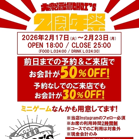 話題沸騰【新潟大学正門徒歩1分】PIZZAがイチオシ★2月17日～23日2周年祭開催♪