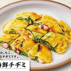 具たっぷり海鮮チヂミ