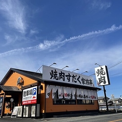 焼肉すだく家族亭 都城若葉町店の外観1