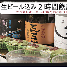 居食や 福田のコース写真