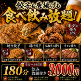 餃子のふじさん 仙台国分町店の雰囲気2