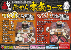 赤から和歌山岩出店のおすすめ料理1