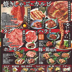 近江焼肉ホルモンすだく 広島店のコース写真