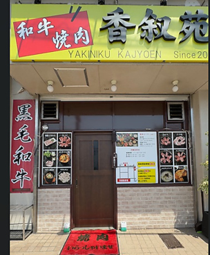 香叙苑の雰囲気1