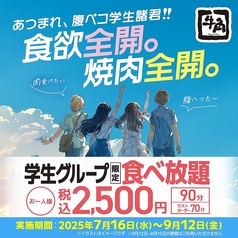 牛角 大森店のおすすめ料理1