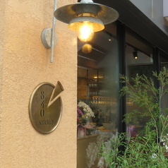 840KITCHEN ハチヨンマル キッチンの外観1