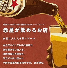 サッポロ赤星ラガー（中瓶）