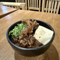 牛スジ煮込み