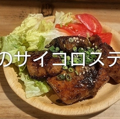 本鮪のさいころステーキ