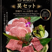 浅草焼肉 昊授苑のおすすめ料理3