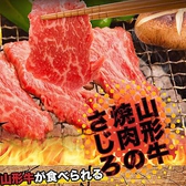 焼肉団欒さじろ画像