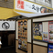 北海道らーめん奥原流 久楽 サッポロファクトリー店の画像