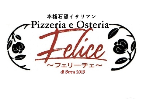 Osteria＆Pizzeria Felice フェリーチェの写真