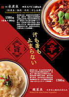 【水煮魚】と【酸菜魚】