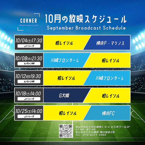 R[i[ CORNER sports bar&cafe R