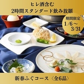 和野恵 赤坂 天神のおすすめ料理2