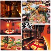 割烹居酒家 写楽の写真