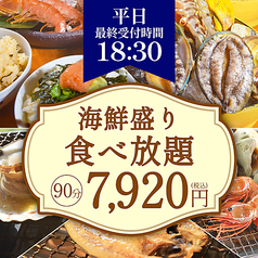 浜焼き 白浜家のコース写真
