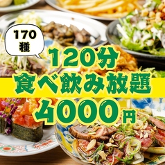 一番 京橋駅前店のコース写真