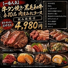 居酒屋 幾蔵 いくぞう 駅前本店のコース写真