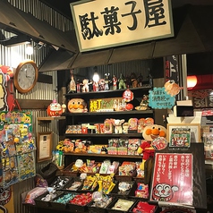 うまいもん横丁 姫路東店の特集写真