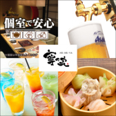 寧々家 鹿沼店の詳細