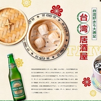 台湾好きも大満足！台湾居酒屋！船ビルの人気店！